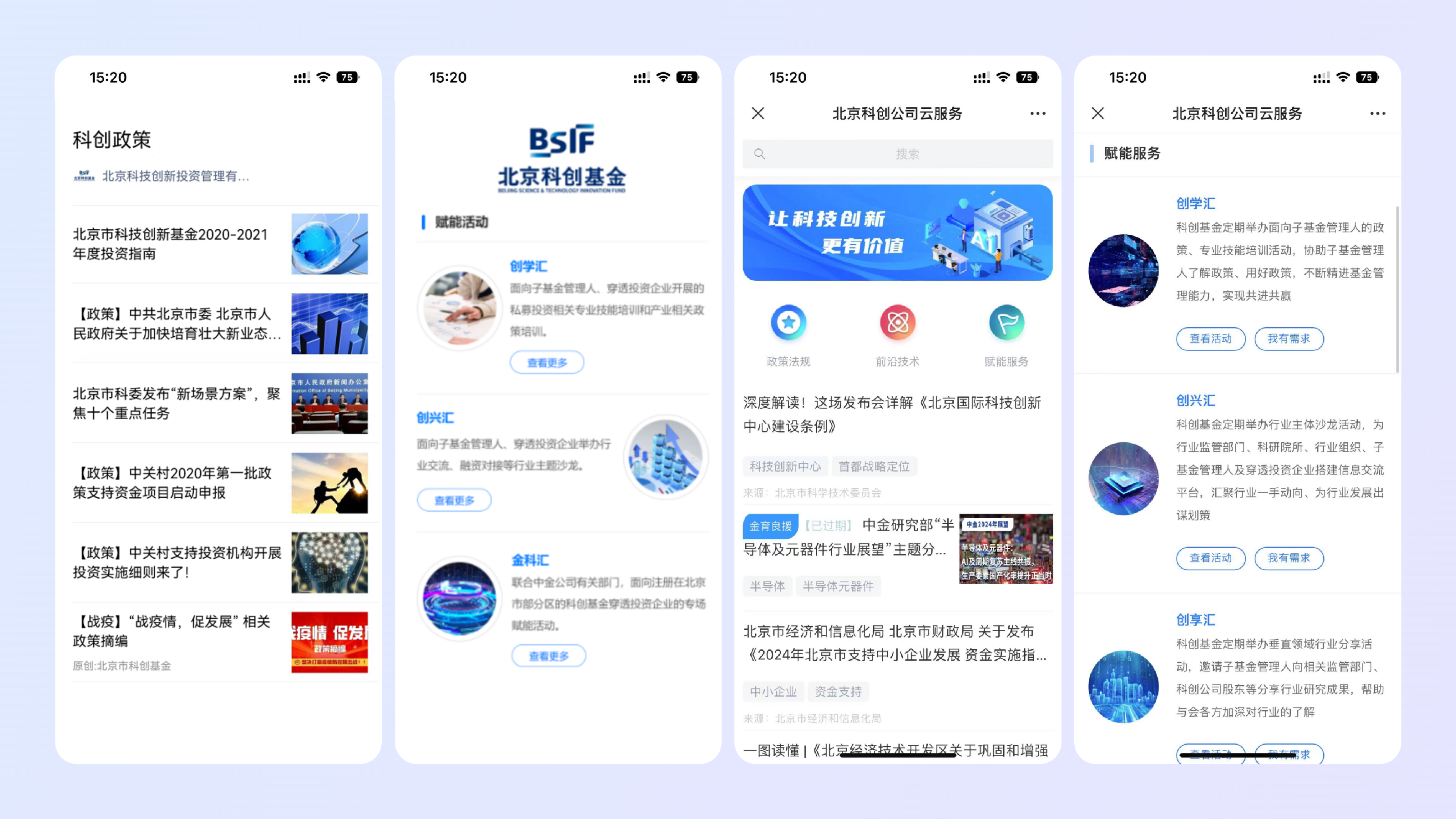 北科创