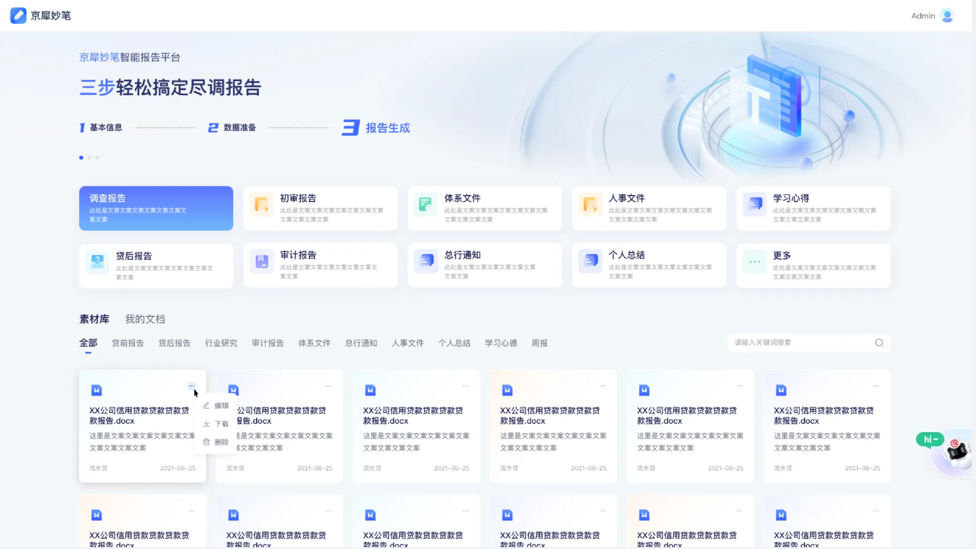 某金融机构