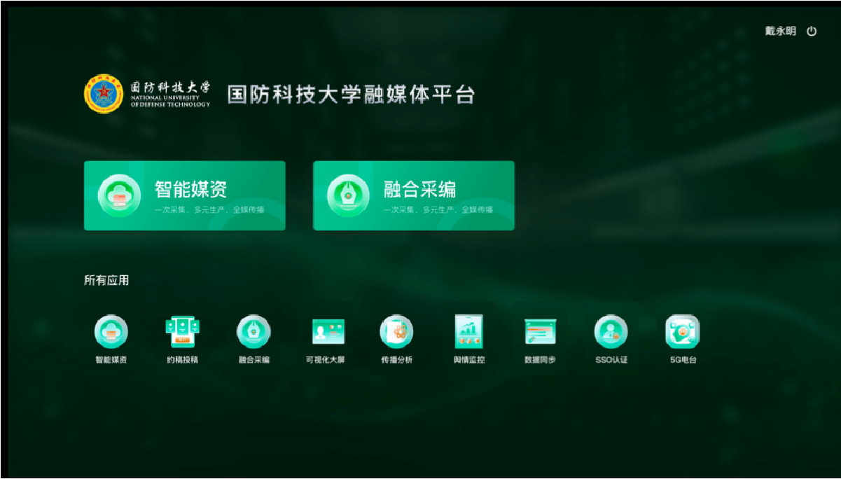 国防科技大学