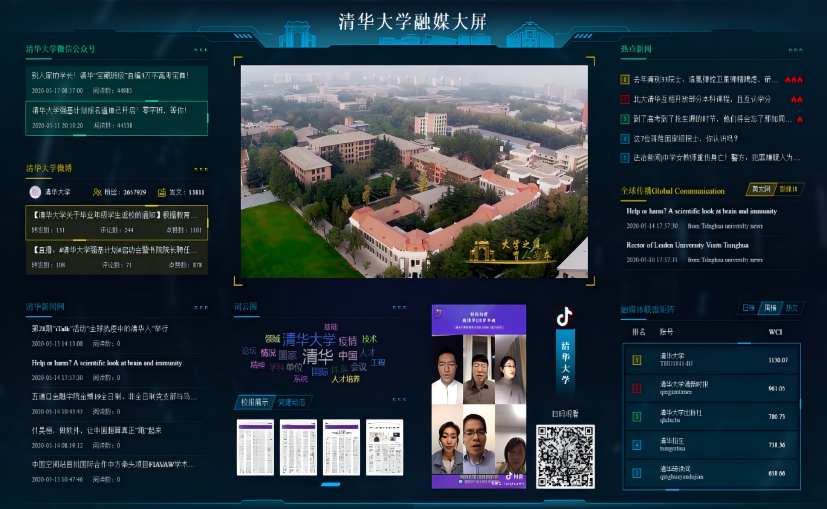 清华大学