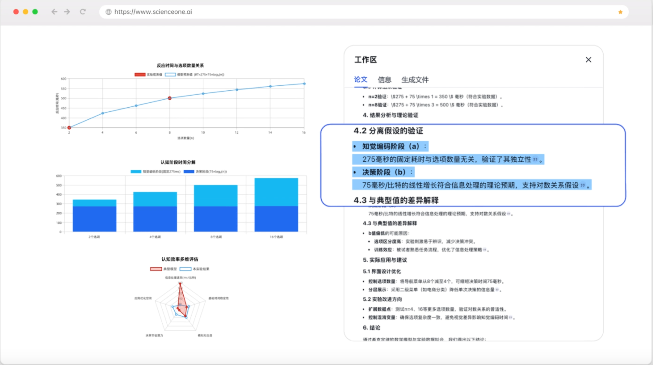深度研究界面