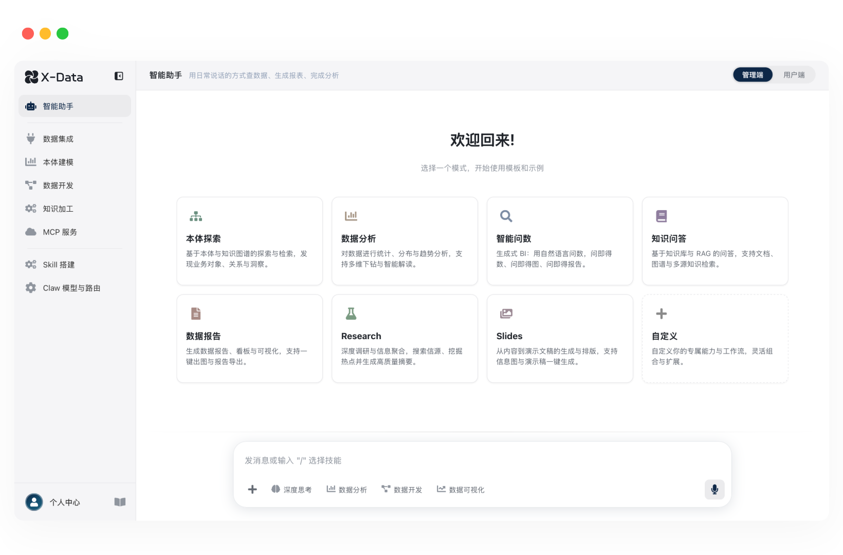多智能体协同生态服务