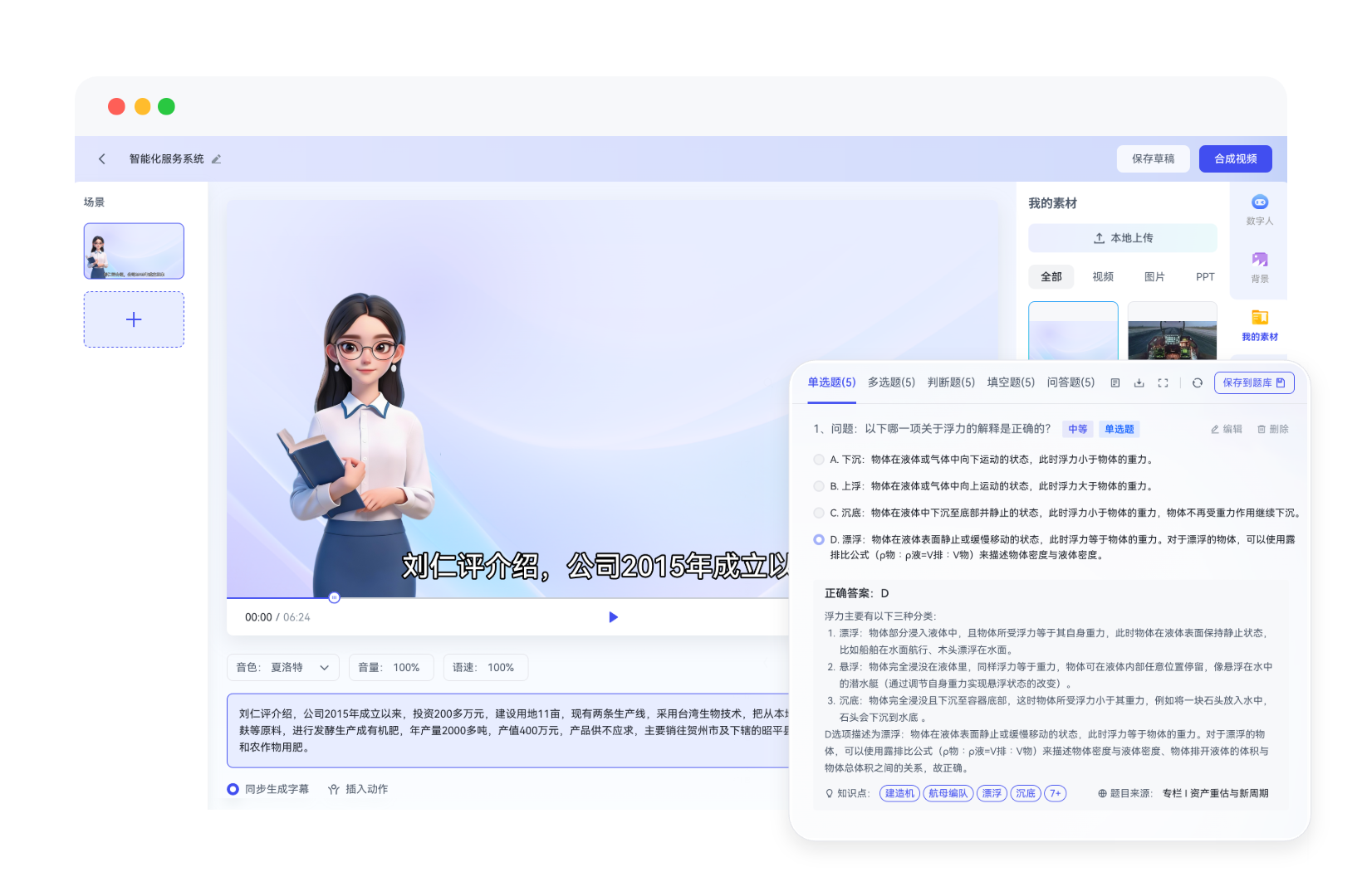 AI 备课工具箱