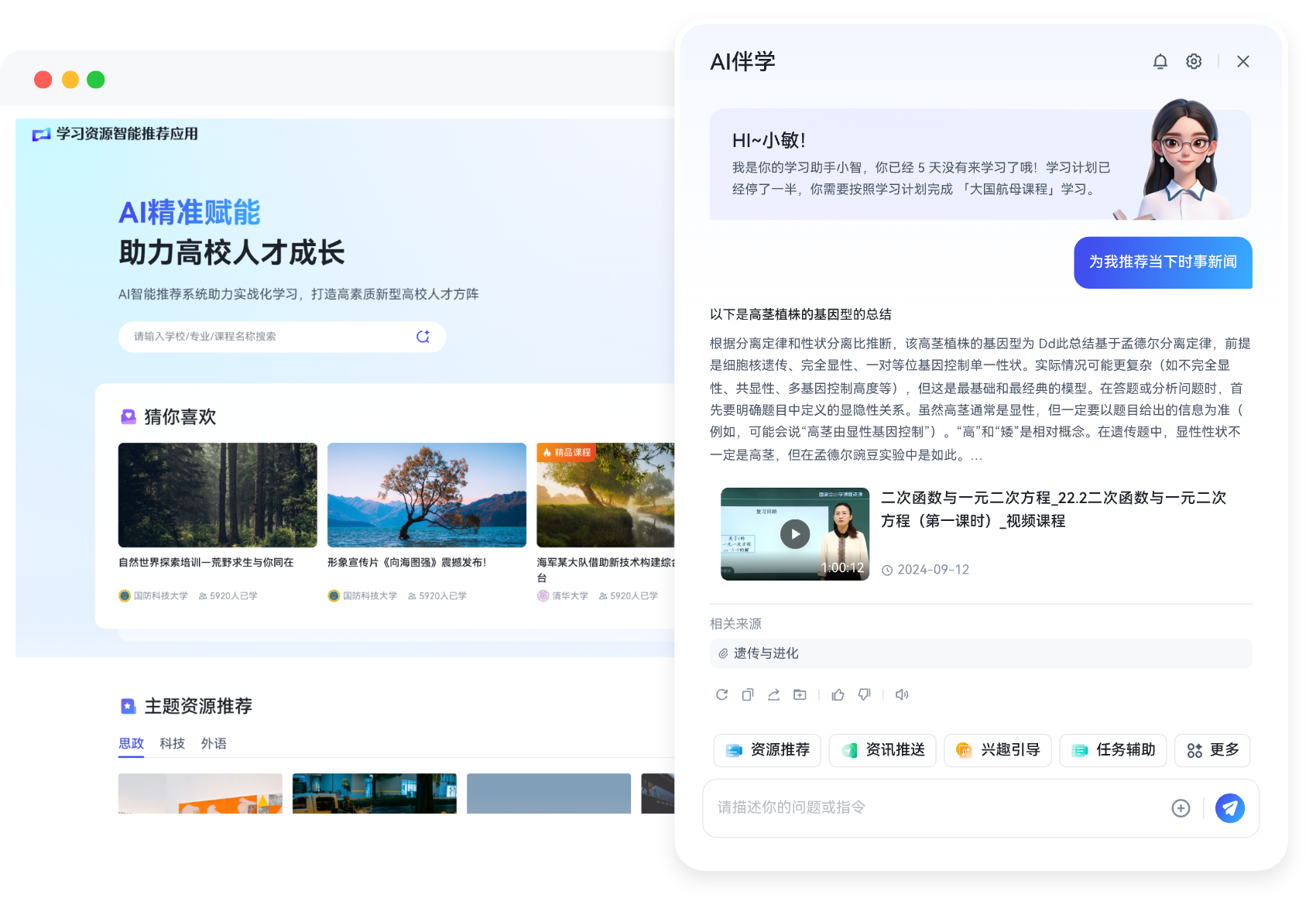 全场景伴学服务